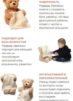 Детская интерактивная плюшевая игрушка для малыша мишка пикабу peekaboo bear brown 30 см коричне7 фото
