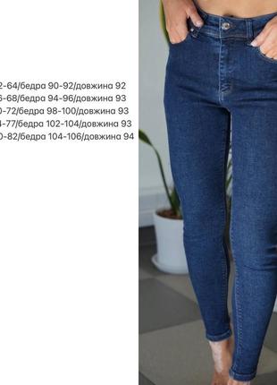 Зауженные женские стретчевые джинсы турецкого производства5 фото