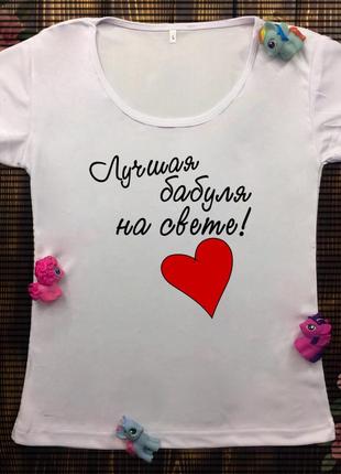Женские футболки с принтом - для бабушки