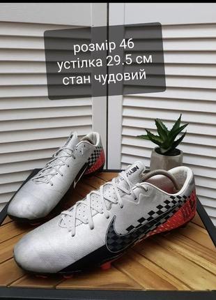 Бутси nike