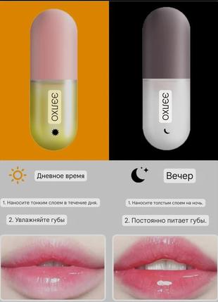 Набор блесков бальзамов для губ день ночь ☀️🌛 увлажнение с эффектом увеличения губ3 фото
