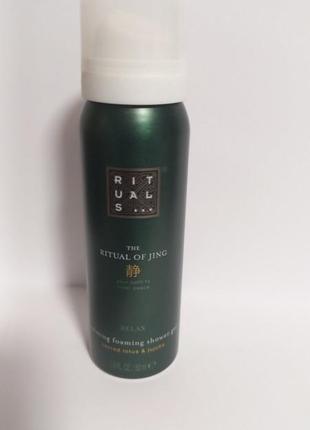 Rituals the ritual of jing foaming shower gel пінка для душу.