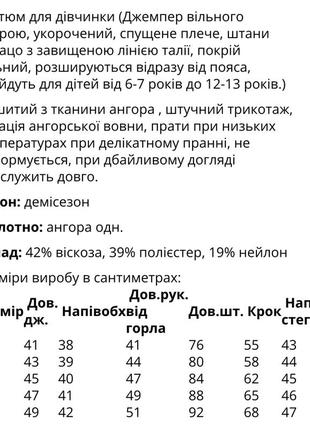 Стильный костюм ангора джемпер спущенное плечо палаццо9 фото