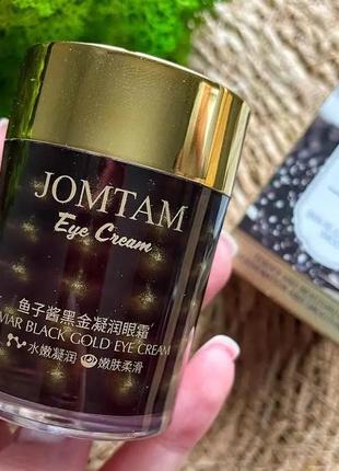 Jomtam caviar black gold eye cream 60г крем для глаз с экстрактом черной икры7 фото