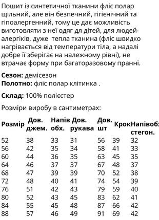 Костюм флис тёплая рубашка в клетку и штаны джоггеры6 фото