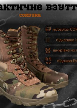 Тактическая обувь + подарок сушилка