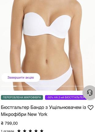 Лиф бандо tezenis1 фото