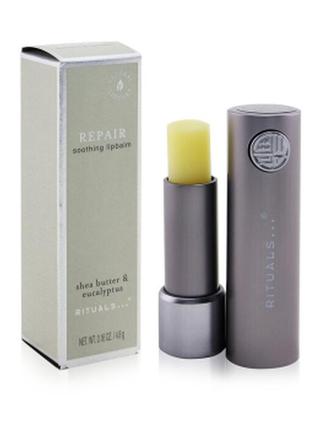 Rituals fortune lip balm repair відновлювальний бальзам для губ.