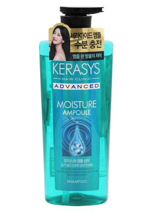 Увлажняющий шампунь kerasys advanced moisture ampoule shampoo