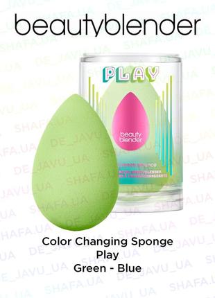 Спонж аплікатор beautyblender play color changing sponge