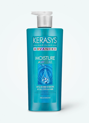 Бальзам-маска для волос kerasys advanced moisture ampoule treatment1 фото