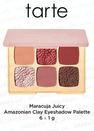 Палетка теней tarte maracuja juicy amazonian clay eyeshadow palette