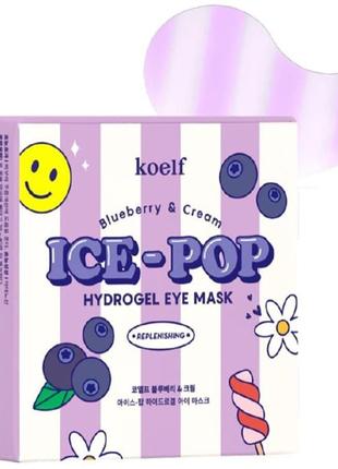 Гидрогелевые патчи для глаз с голубикой и сливками koelf blueberry &amp; cream ice-pop hydrogel eye mask 50 шт1 фото