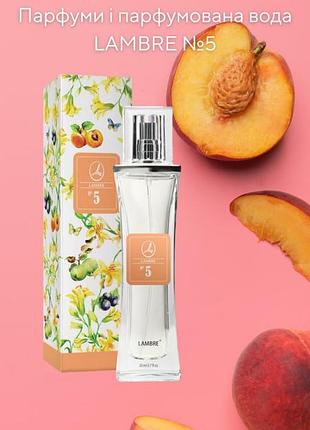 Парфуми lambre №5 обсяг 20мл франція hugo women від hugo boss
