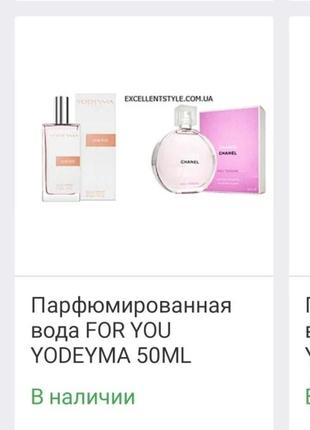 Chanel chance tendre eau de parfum 100 мл