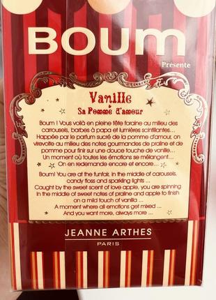 Jeanne arthes boum vanille sa pomme d'amour новый оригинал