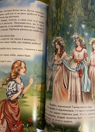 Улюблені українські казки. світ казки белкар-книга8 фото