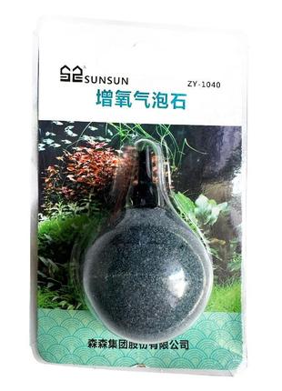 Розпилювач повітря для акваріума sunsun zy-1040 з діаметром 4 см