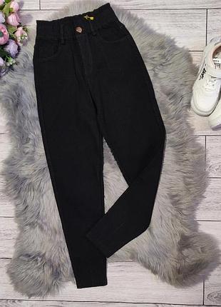 Джинсы