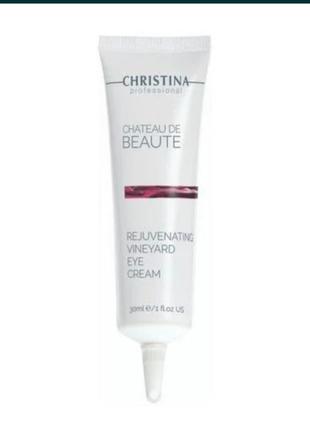 Омолоджувальний крем для шкіри навколо очей christina chateau de beaute rejuvenating vineyard eye cream на основі екстракту винограду