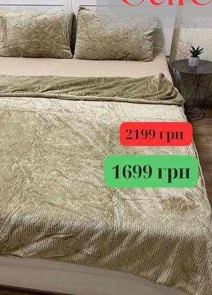 Велюрова постільна білизна