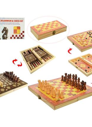 Настільна гра дерев'яна 3в1 шахи/шашки/нарди hao de li chess 1680ec