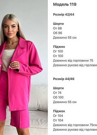 Костюм з шортами6 фото