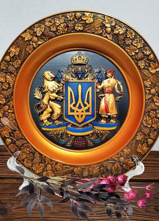 Декоративная тарелка герб украины 23см тарелка с украинской символикой