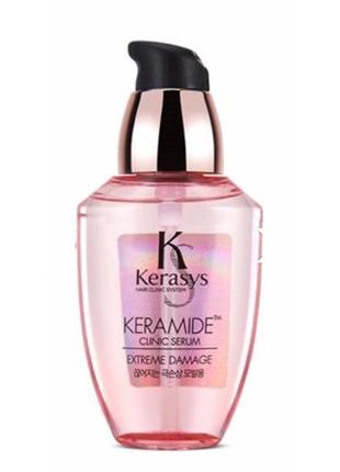 Kerasys keramide clinic serum for extreme damage hair сыворотка для поврежденных волос