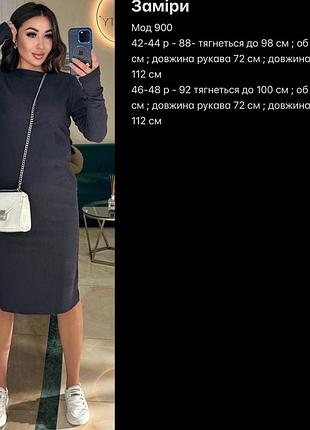 Сукня 7