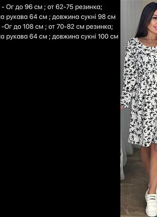 Сукня 10