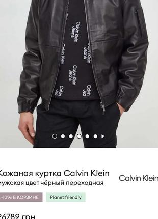 Куртка/💯 шкіра/бомбер calvin klein оригінал9 фото