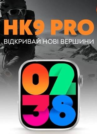 Смарт часы hk9 pro plus