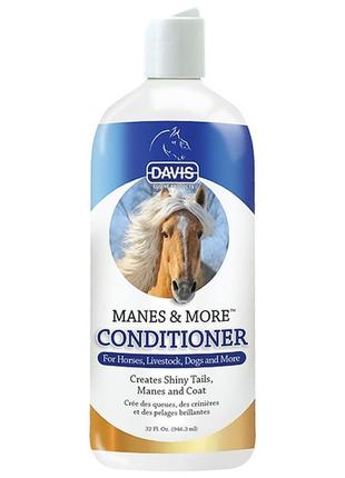 Кондиціонер для догляду за шерстю в собак і коней davis manes & more conditioner 946 мл (2100052277011)