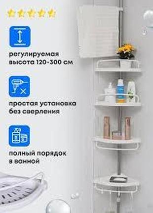 Кутова полиця для ванної multi corner shelf gy-1885 фото