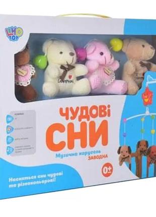 Карусель з іграшками на ліжечко d120-21-22-23 заводний (d121)