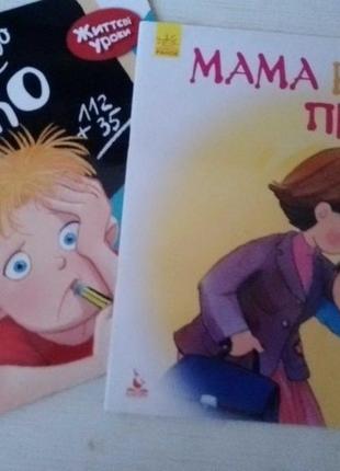 Нові повчальні дитячі книги