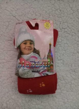 Нові махрові колготи на 92-104 см