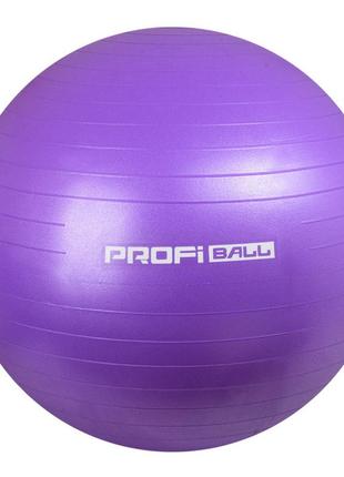 М'яч для фітнесу. фітбол m 0276, 65 см (фіолетовий) від 33cows