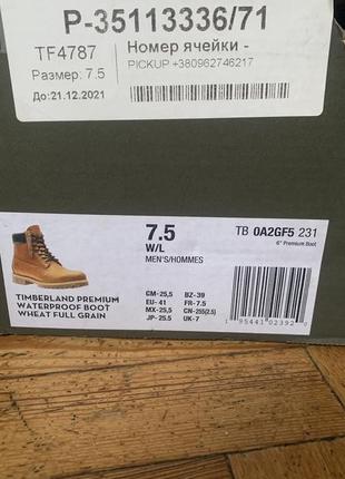 Timberland premium waterproof 25,5 см шкіряні7 фото