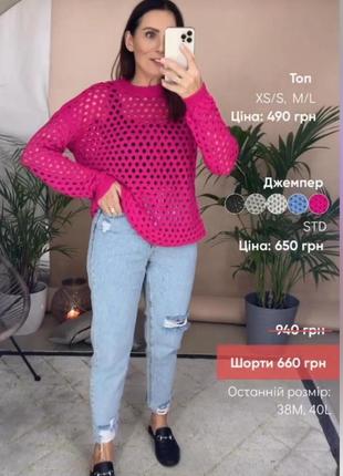 Кофтинка в сіточку 4