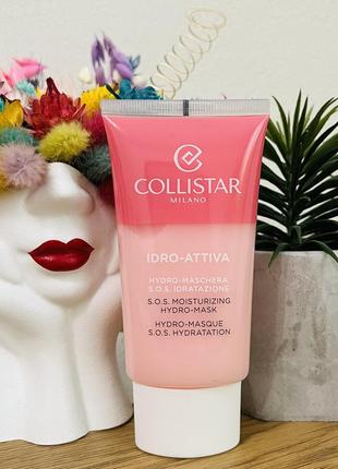 Оригинальный гидро-активная маска для лица colliststar s.o.s. moisturizing hydro-mask1 фото