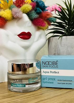 Оригинальный nocibe skin focus - aqua perfect увлажняющий крем гель для глаз