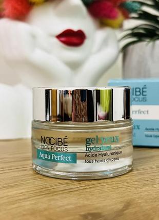Оригинальный nocibe skin focus - aqua perfect увлажняющий крем гель для глаз