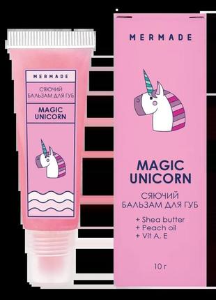 Сяючий бальзам для губ mermade magic unicorn