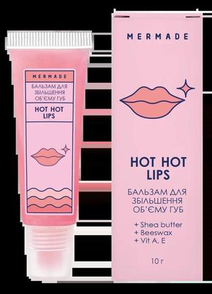 Бальзам для збільшення об'єму губ mermade hot hot lips 10 мл