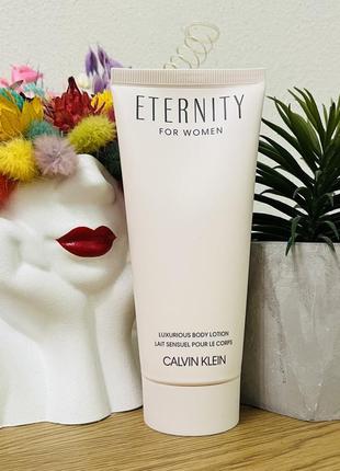 Оригінал calvin klein eternity for woman лосьйон для тіла