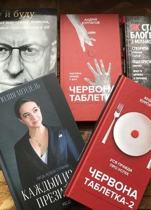 Книжки: комплект ( 5 шт ) краща ціна, психологія