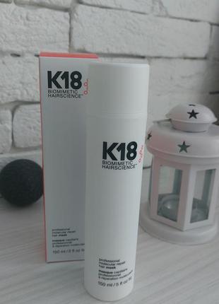 Высокоэффективная маска k18 150 мл hair biomimetic hairscience leave-in molecular repair mask