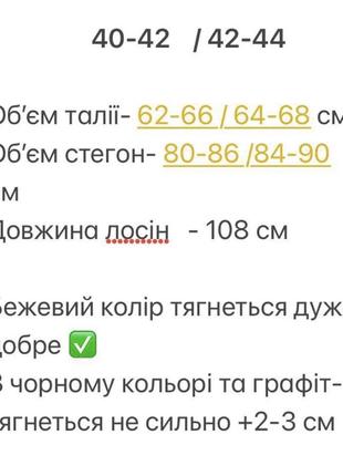 Лосины женские повседневные рубчик базовые клеш палаццо расклешенные теплые на флисе черные бежевые серые весенние на весну демисезонные брюки брючины10 фото